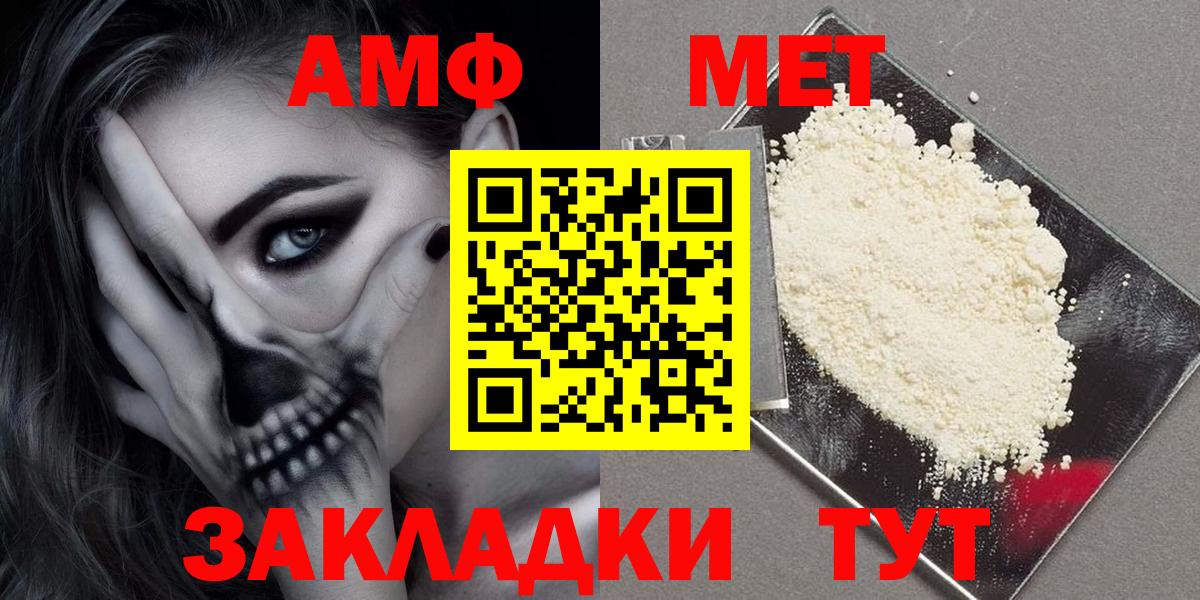 Amphetamine  Вход с VPN  Иваново  Амфетамин 97% 