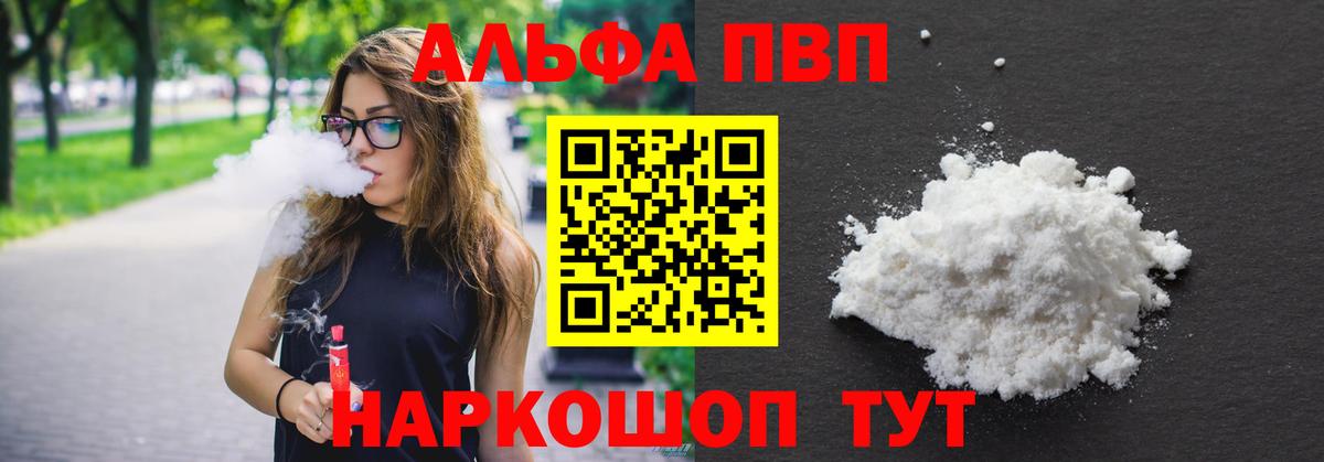 Alpha-PVP СК Иваново