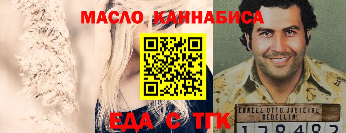 Иваново  Cannafood марихуана  Вход с VPN 