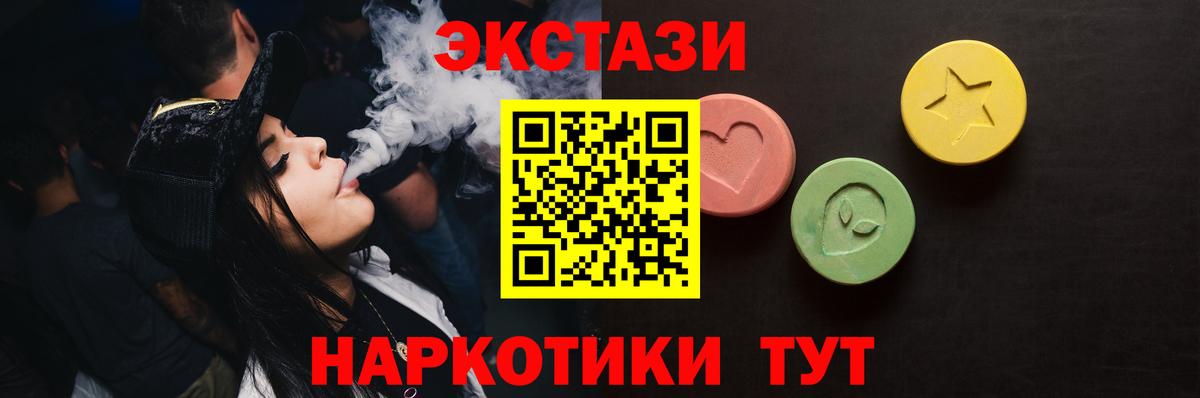 Экстази  Вход с VPN  Иваново  ЭКСТАЗИ VHQ  ЭКСТАЗИ 280мг 