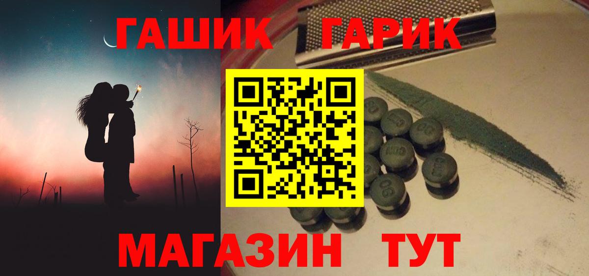 ГАШ  где можно купить наркотик  Вход с VPN  ГАШ VHQ  Иваново  Гашиш гарик 
