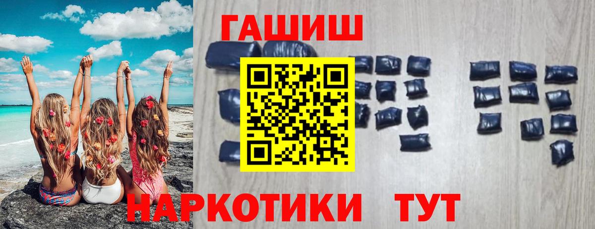 Гашиш ice o lator Иваново