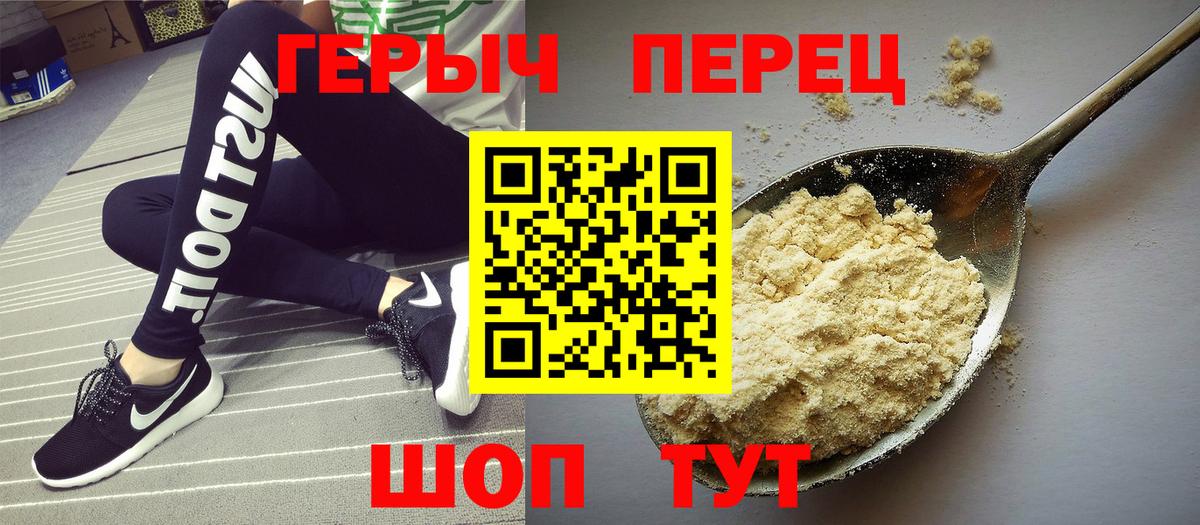 Героин Heroin Иваново