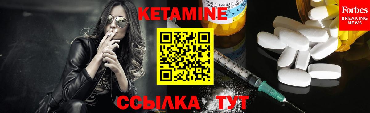 КЕТАМИН VHQ Иваново