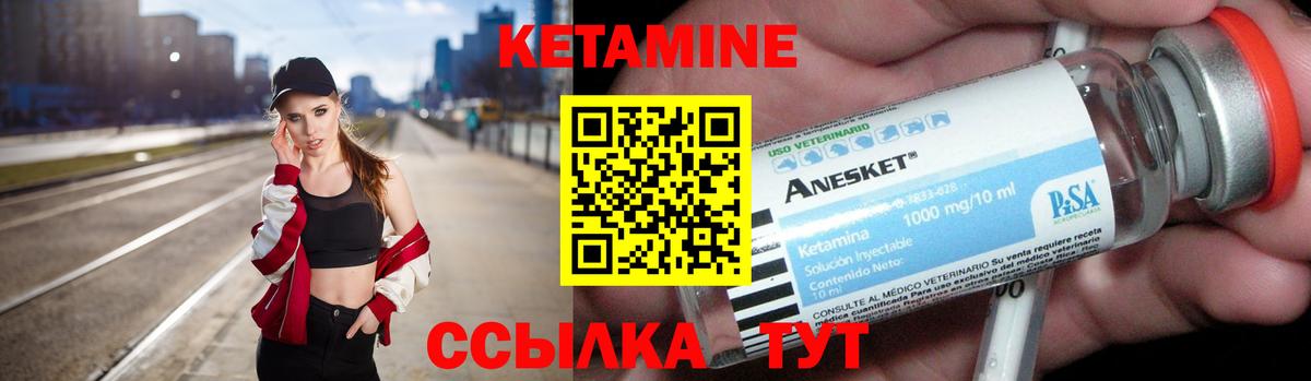 Кетамин VHQ  мориарти телеграм  Иваново  КЕТАМИН VHQ  Вход с VPN 