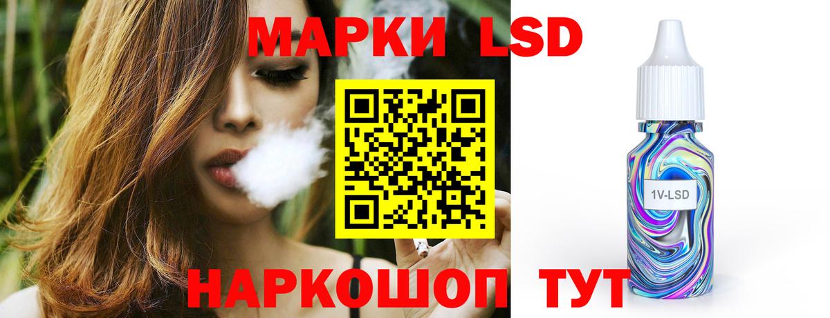 Лсд 25 экстази  LSD-25 экстази ecstasy  Вход с VPN  Иваново  Лсд 25 экстази кислота 