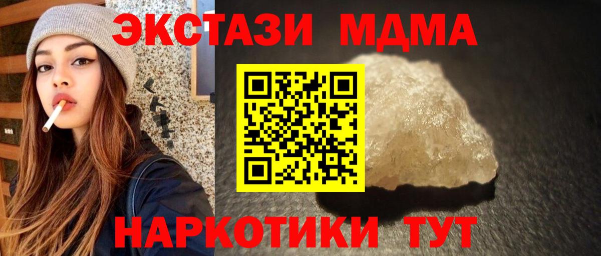 МДМА VHQ  МДМА crystal  Иваново  Вход с VPN 