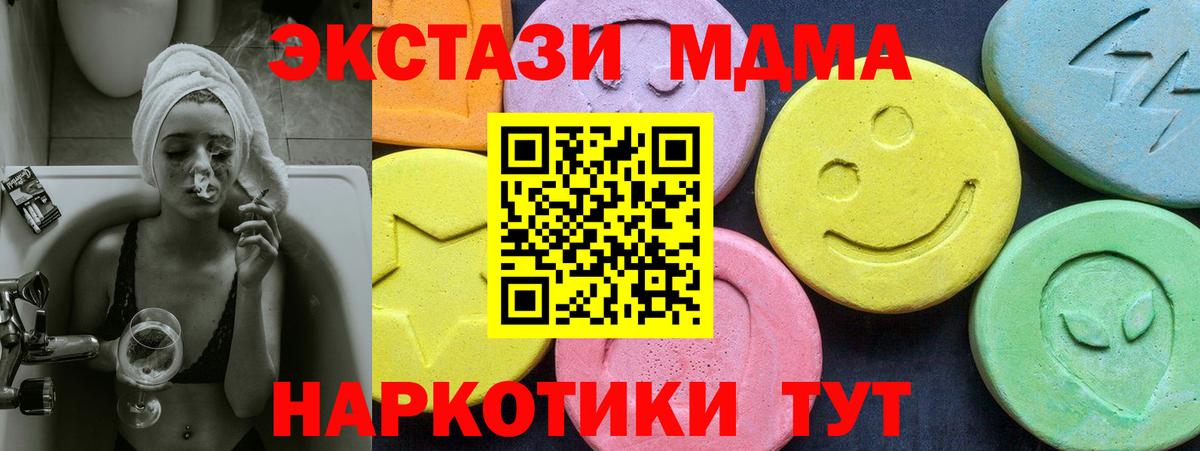 МДМА кристаллы Иваново