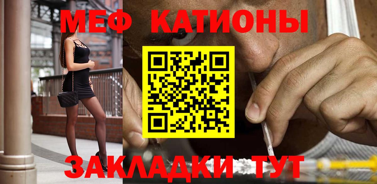 Мефедрон мука Иваново