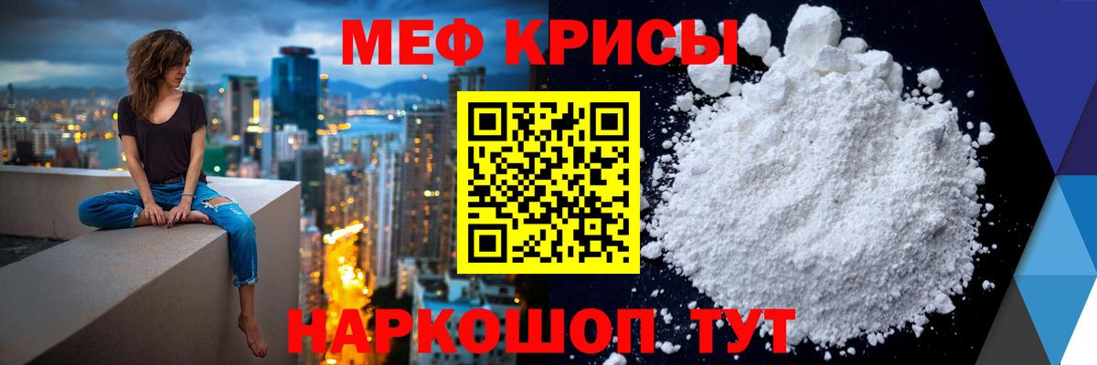 МЯУ-МЯУ мяу мяу  Мефедрон VHQ  МЕФ  Иваново  МЕФ  Вход с VPN 