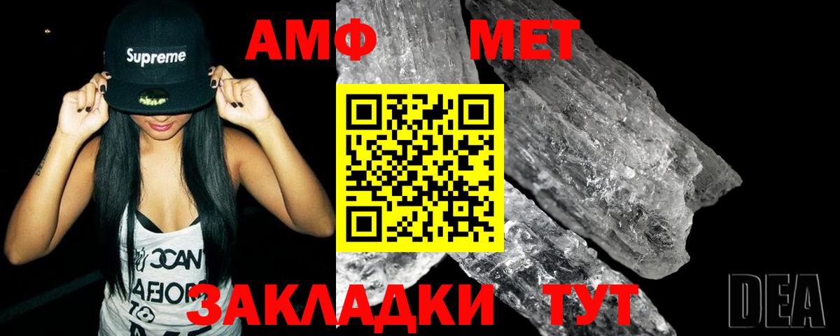 Иваново  МЕТАМФЕТАМИН винт  Первитин  Вход с VPN 