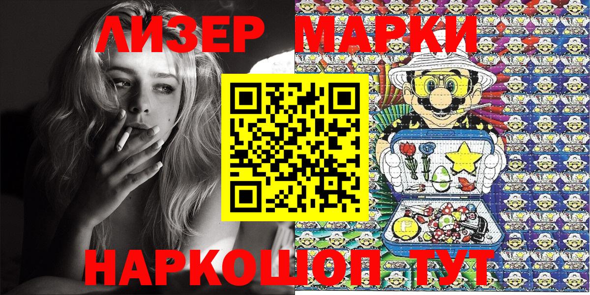 Марки NBOMe 1,8мг Иваново