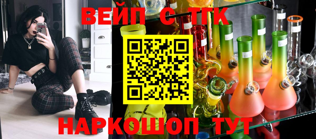 ТГК Wax  Вход с VPN  Иваново 