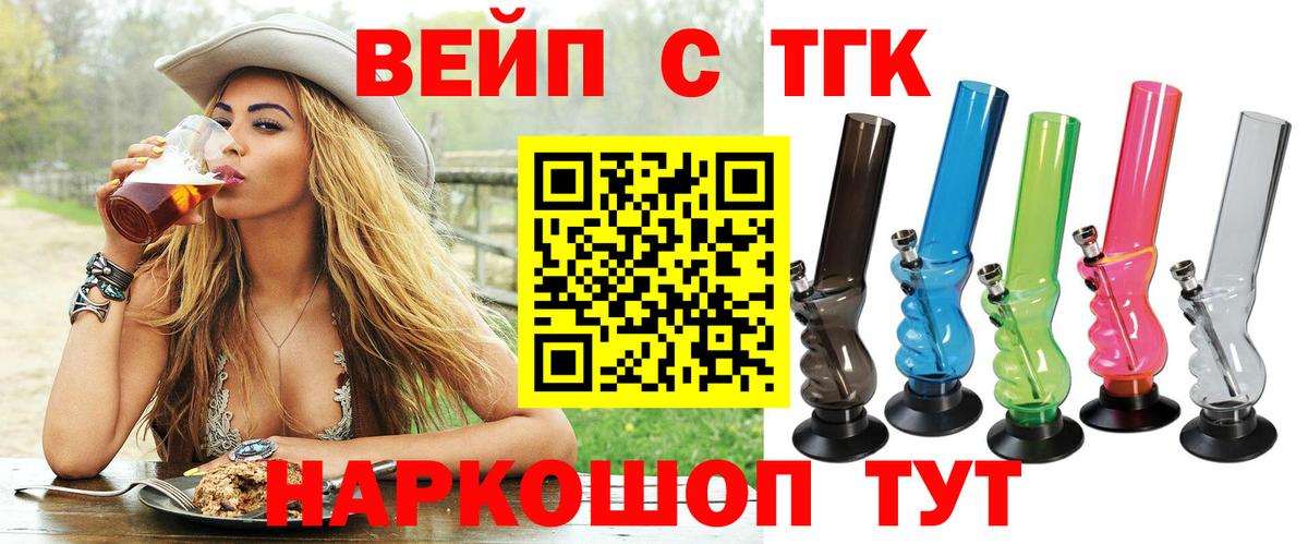 Дистиллят ТГК жижа Иваново