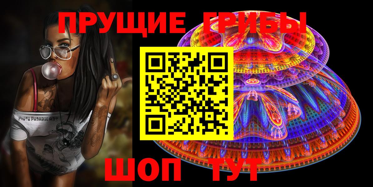 Иваново  Псилоцибиновые грибы Cubensis  Вход с VPN  Галлюциногенные грибы мицелий 